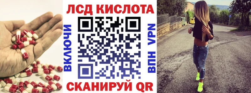 Лсд 25 экстази кислота  Махачкала 