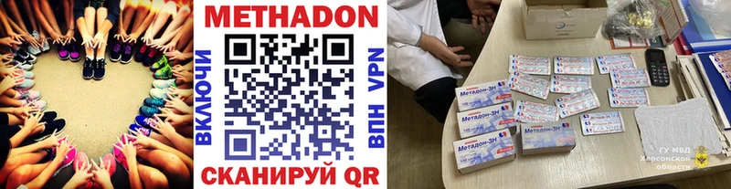 Метадон methadone Махачкала